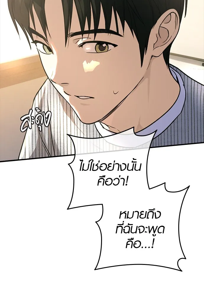 บันทึกรักลูกสาวเจ้าพ่อ ตอนที่ 12 รูปที่ 56