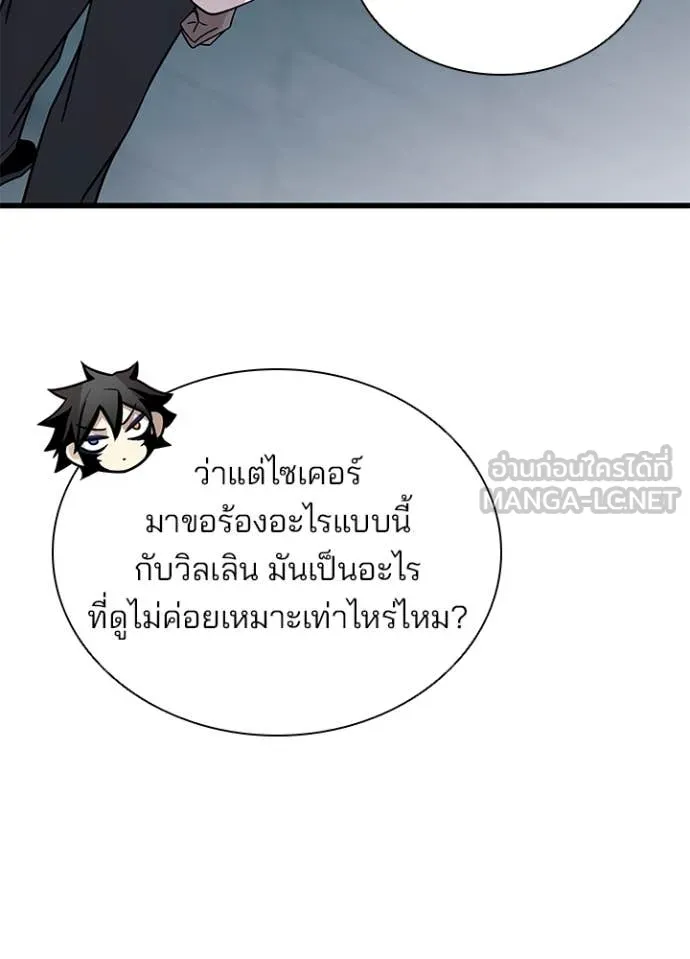 Villain to kill ตอนที่ 184 รูปที่ 72