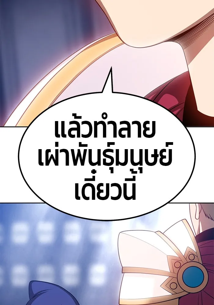 +99 ท่อนไม้พร้อมบวก ตอนที่ 30 รูปที่ 188