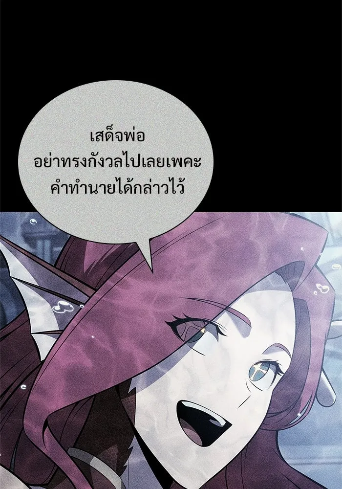 ผู้เล่นหน้าใหม่เลเวลแมกซ์ ตอนที่ 264 เมืองใต้ทะเล 'แอตแลนติส& รูปที่ 118