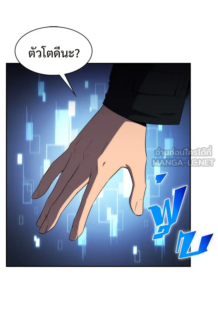 ผู้เล่นหน้าใหม่เลเวลแมกซ์ ตอนที่ 29 เพิ่มขึ้นอย่างไร้ขีดจำกัด (1) รูปที่ 45