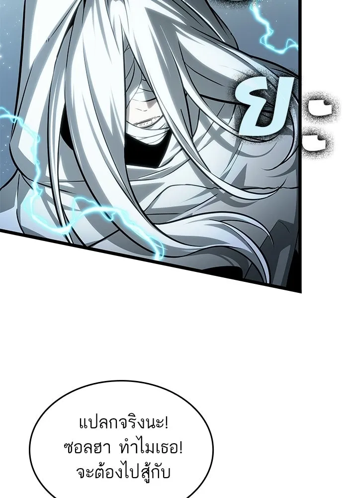 หลังวันสิ้นโลก ตอนที่ 207 รูปที่ 61