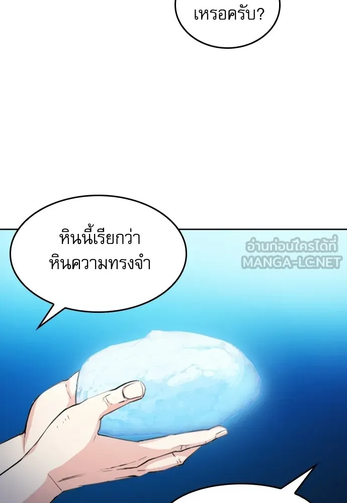 ดรูอิดแห่งสถานีโซล ตอนที่ 63 รูปที่ 39