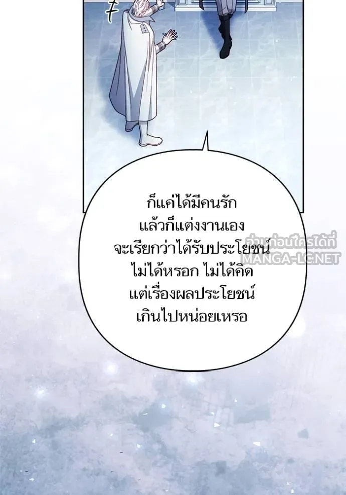 การแต่งงานครั้งใหม่ ตอนที่ 218 รูปที่ 113