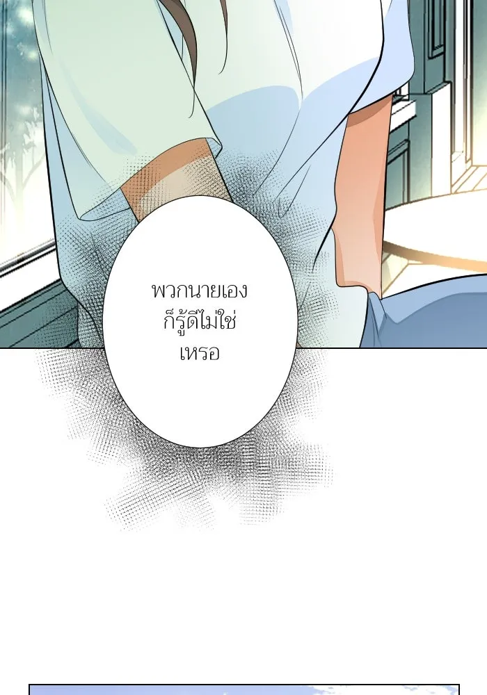 2nd Love หนุ่มเฮ้วสาวbrเปรี้ยวรักเดียวโด ตอนที่ 31 รูปที่ 23