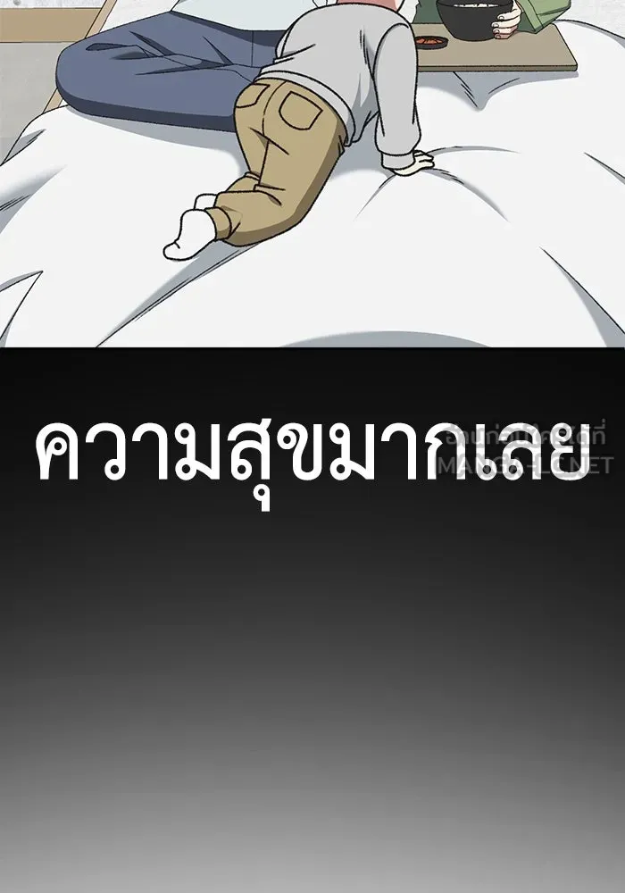 ช่วยเปลี่ยนฉันที ตอนที่ 303. ซีซัน 3 โซอินกุก 11 รูปที่ 189