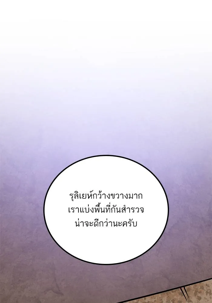 Return to Player ตอนที่ 158 รูปที่ 106