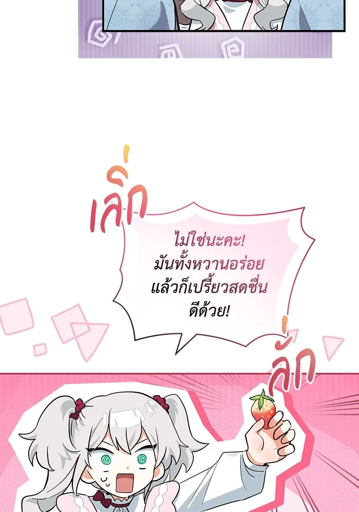 แมวน้อยในรังหมาป่า ตอนที่ 11 รูปที่ 34