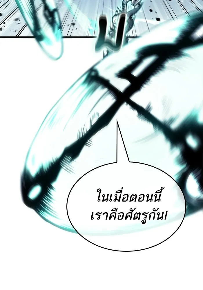 หลังวันสิ้นโลก ตอนที่ 211 รูปที่ 74