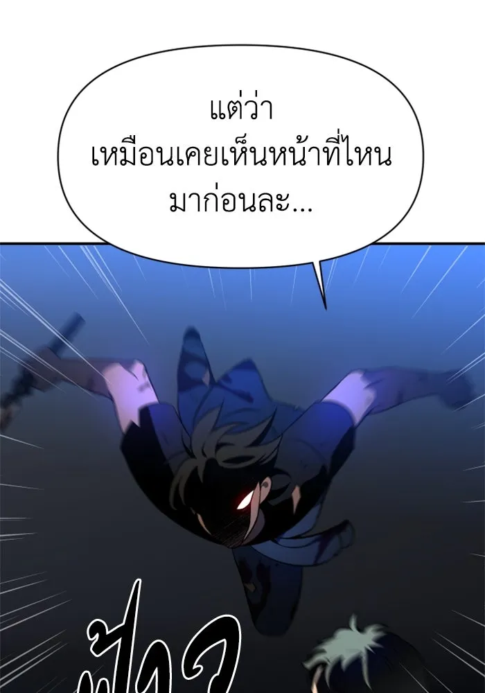 อดีตบอสหอคอย ตอนที่ 4 รูปที่ 37