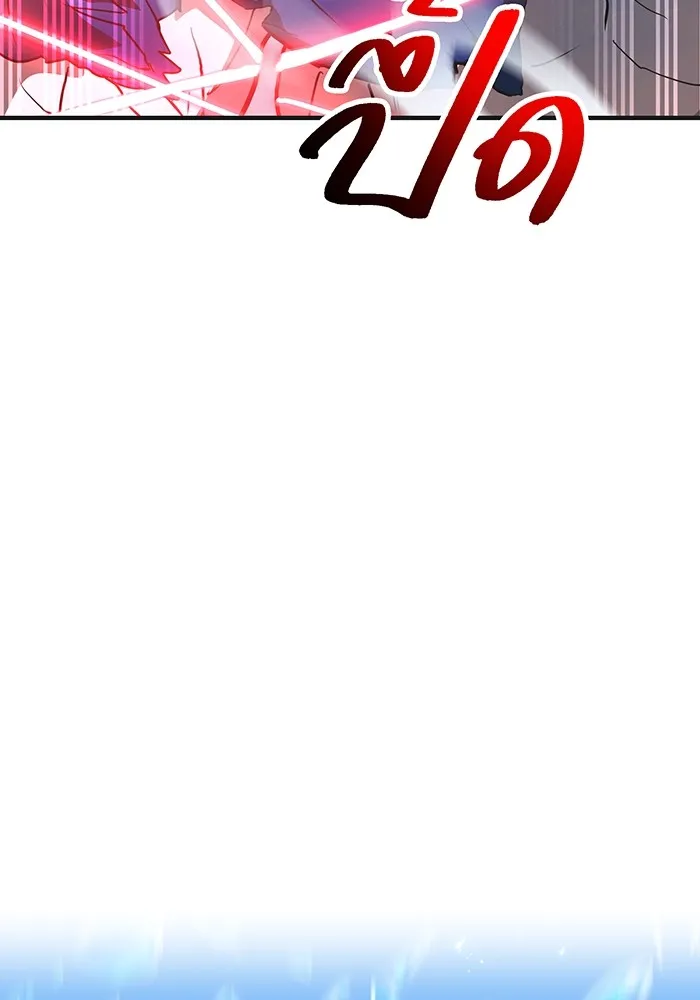 ฮันเตอร์สกิลโกง ตอนที่ 20 สุโอ มาโคโตะ รูปที่ 77