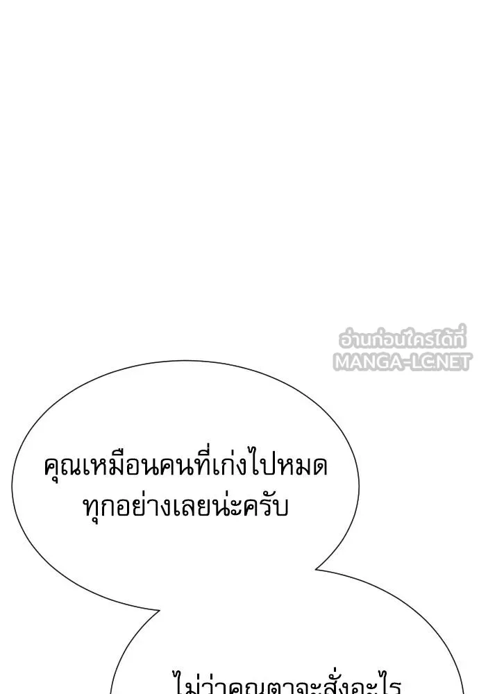 หลานอัจฉริยะ ตอนที่ 32 รูปที่ 60