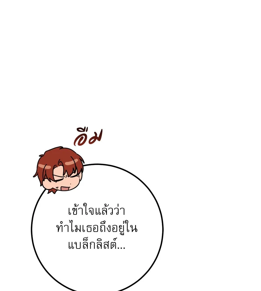 เรือนจำรัก ตอนที่ 26 รูปที่ 14