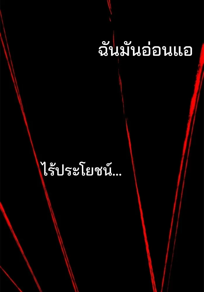 ครัวจอมเวท ตอนที่ 126 รูปที่ 65