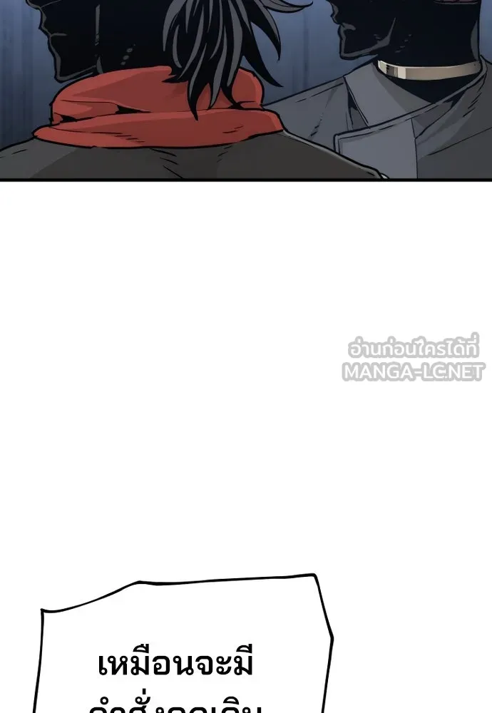 เส้นทางสู่เทพมาร ตอนที่ 79 รูปที่ 33