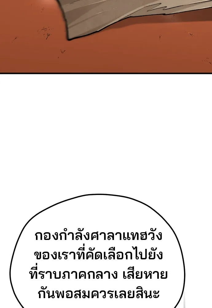 เส้นทางสู่เทพมาร ตอนที่ 117 รูปที่ 67