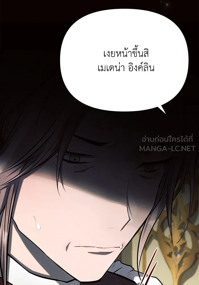 แอชสตาร์ต ตอนที่ 28 รูปที่ 99