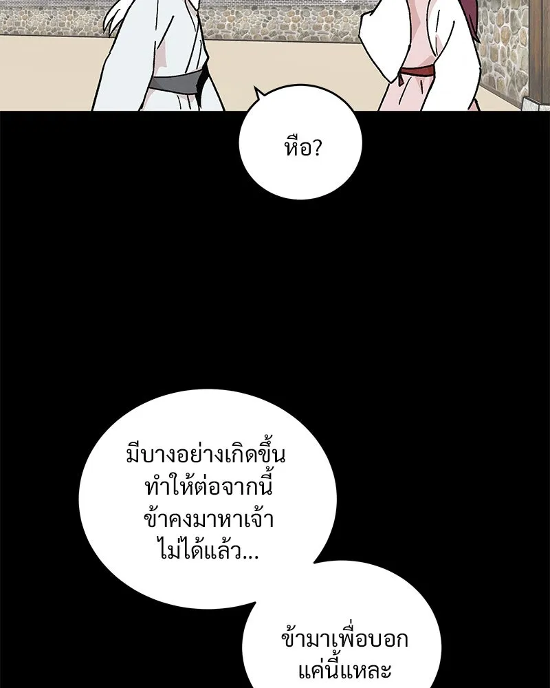 ข้าต้องไม่ใช่พระชายา ตอนที่ 41 รูปที่ 38