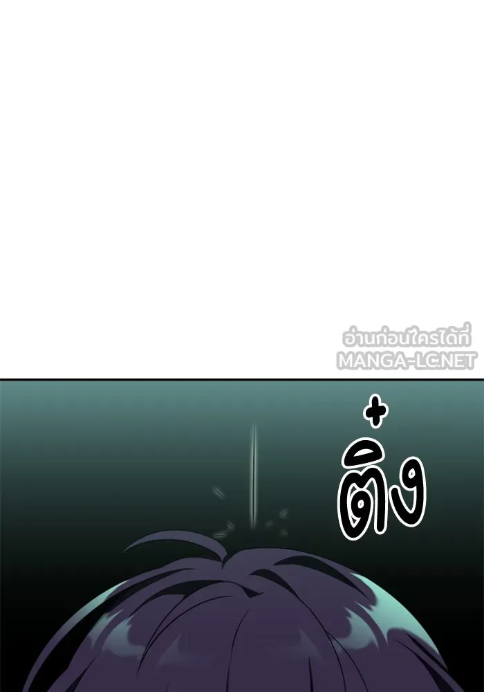 อดีตบอสหอคอย ตอนที่ 49 รูปที่ 93