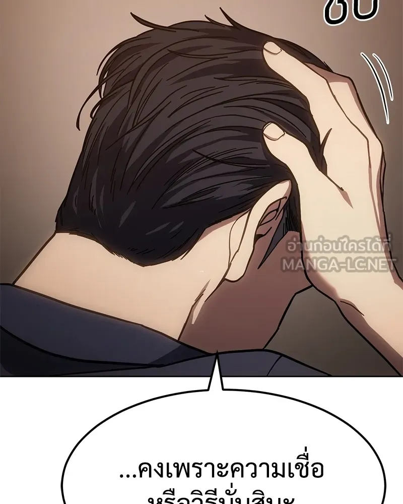 แบคXX ตอนที่ 10 รูปที่ 111