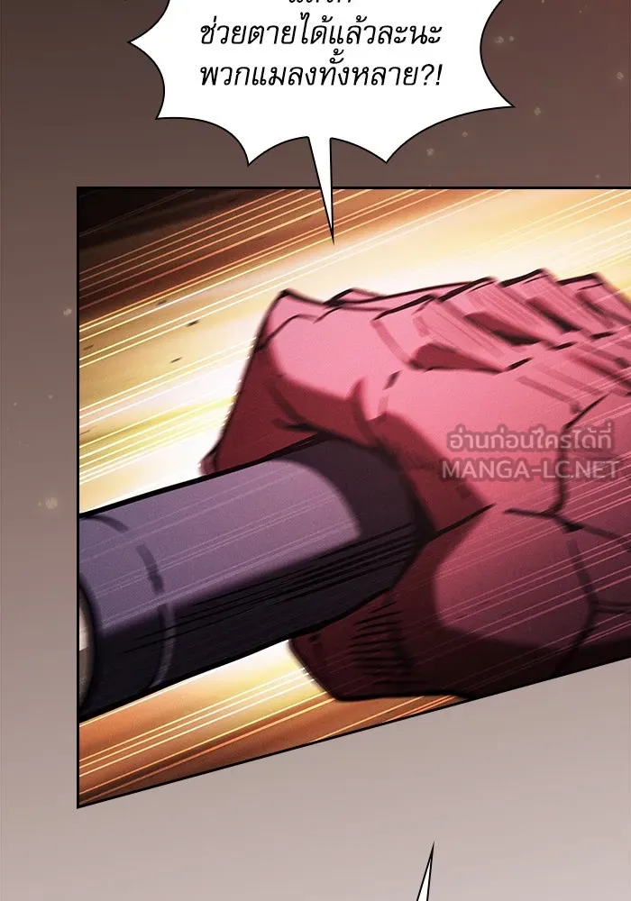 นักดาบอัจฉริยะจากอะคาเดมี ตอนที่ 112 รูปที่ 75