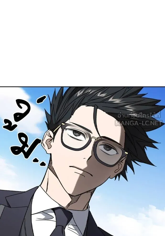 Study Group ตอนที่ 270 รูปที่ 6