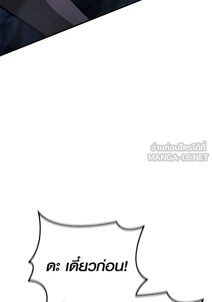 เอาชีวิตรอดในเกมฉบับคนเถื่อน ตอนที่ 138 บุกตะลุย รูปที่ 27