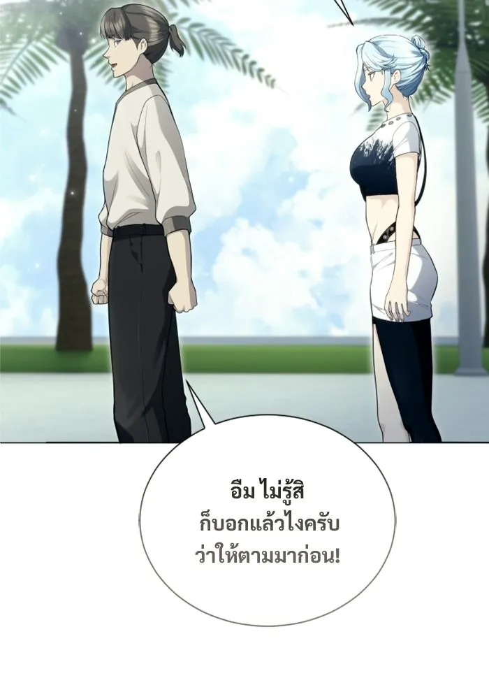 อูเร็ค มาซิโน่ ตอนที่ 62 หญิงผู้เฝ้าบ่อน้ำกับเดลลาโมด ( รูปที่ 4