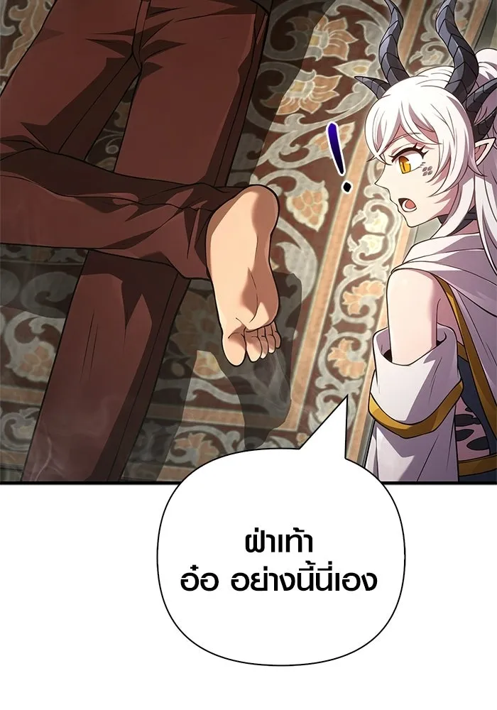 เอาชีวิตรอดในเกมฉบับคนเถื่อน ตอนที่ 133 พรและส่วนแบ่ง รูปที่ 79