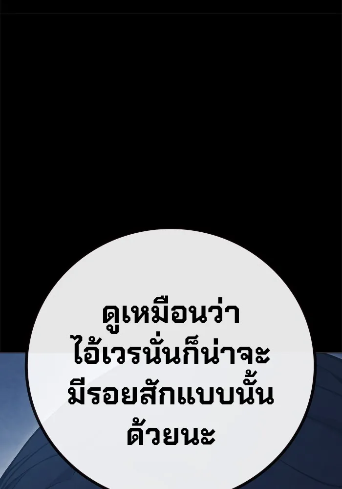 เยาวชนคนคุก ตอนที่ 8 รูปที่ 155