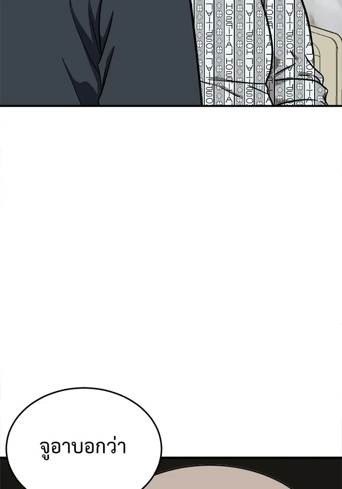 ช่วยเปลี่ยนฉันที ตอนที่ 98. เอเดน 18 รูปที่ 92