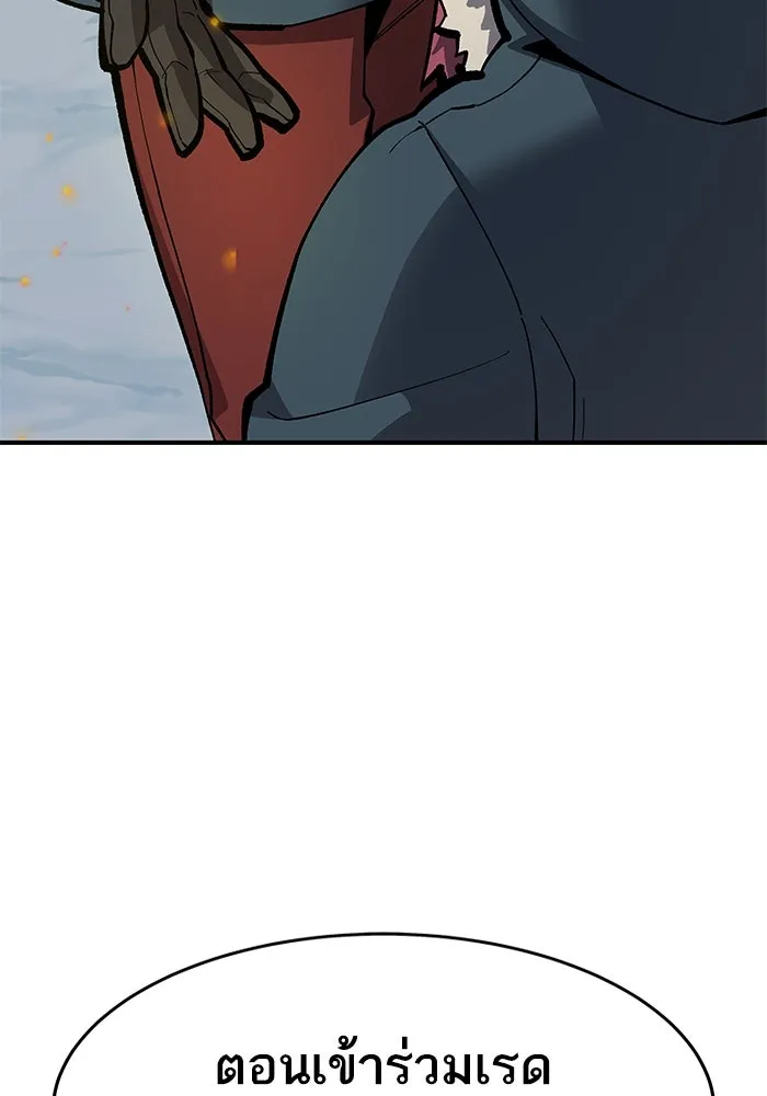 ยอดคนเลเวลทะลุ ตอนที่ 21 ฟรอซน่าเรด (7) รูปที่ 35