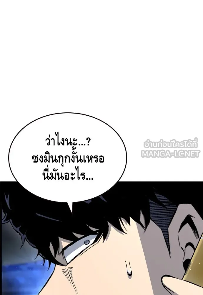 King Game ตอนที่ 105 ลืมไปพักใหญ่ รูปที่ 96