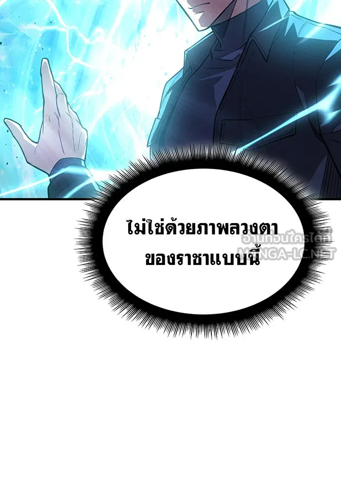 เกิดใหม่พร้อมพลังแห่งราชัน ตอนที่ 112 รูปที่ 54