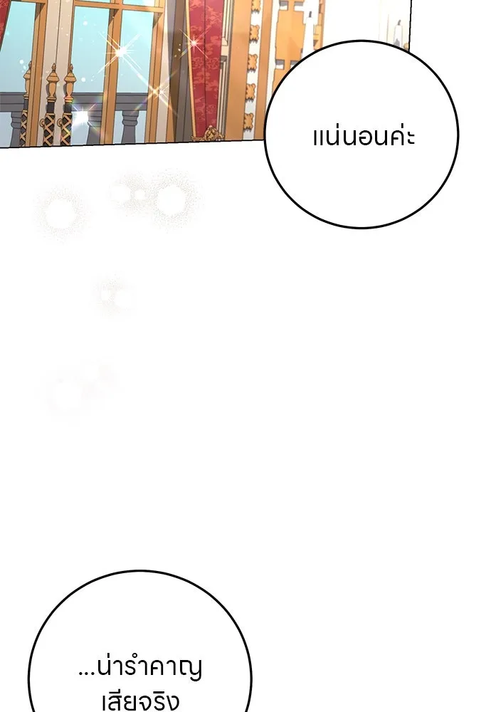 ครอบครัวผิดแผน ตอนที่ 67 รูปที่ 74