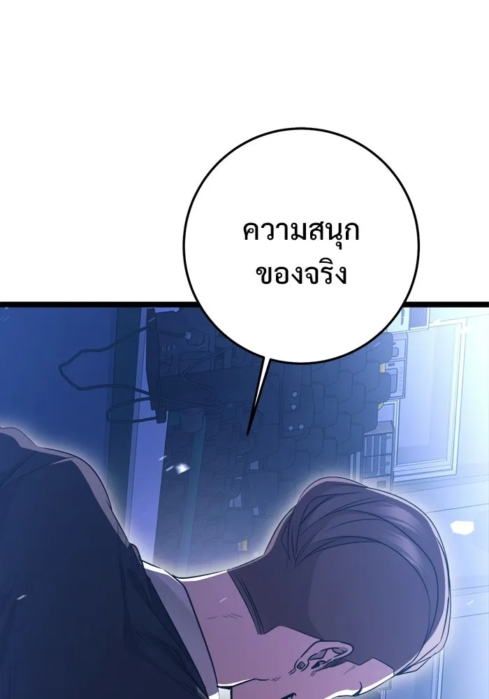 ราชินีนักบู๊ ตอนที่ 80 รูปที่ 91