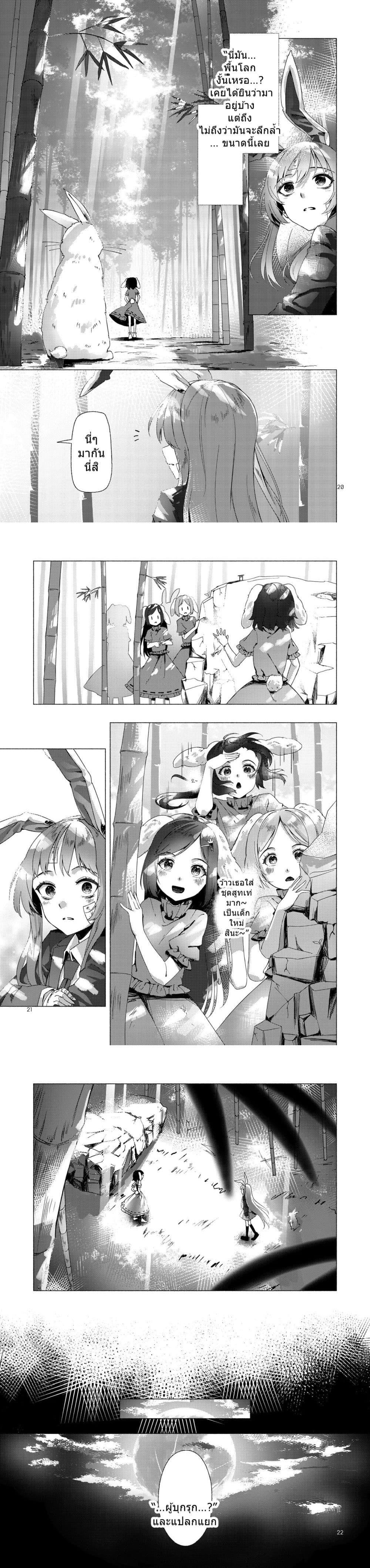 Manga-lc-com อ่านมังงะ อ่านการ์ตูน ออนไลน์ ฟรี Touhou project Rabbit lost wing By otomeza ryuseigun ตอนที่ 1 2 3 4 5 6 7 8 9 10 11 12 13 14 ฟรี ไม่มีโฆษณา Manga-lc - อ่าน มังงะ อ่าน การ์ตูน ออนไลน์ อ่านมังงะ ฟรี