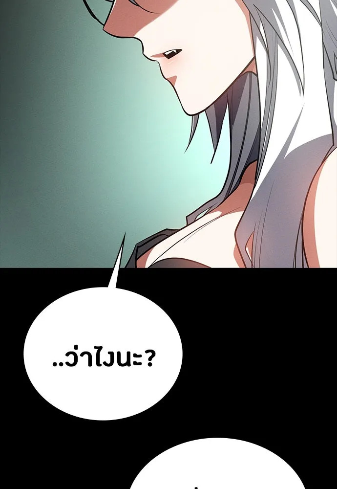 มือสังหารพันธุ์อมตะ ตอนที่ 53 รูปที่ 10