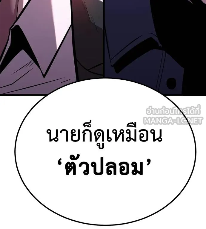 เรียกฉันว่าพระเจ้า ตอนที่ 7 รูปที่ 21