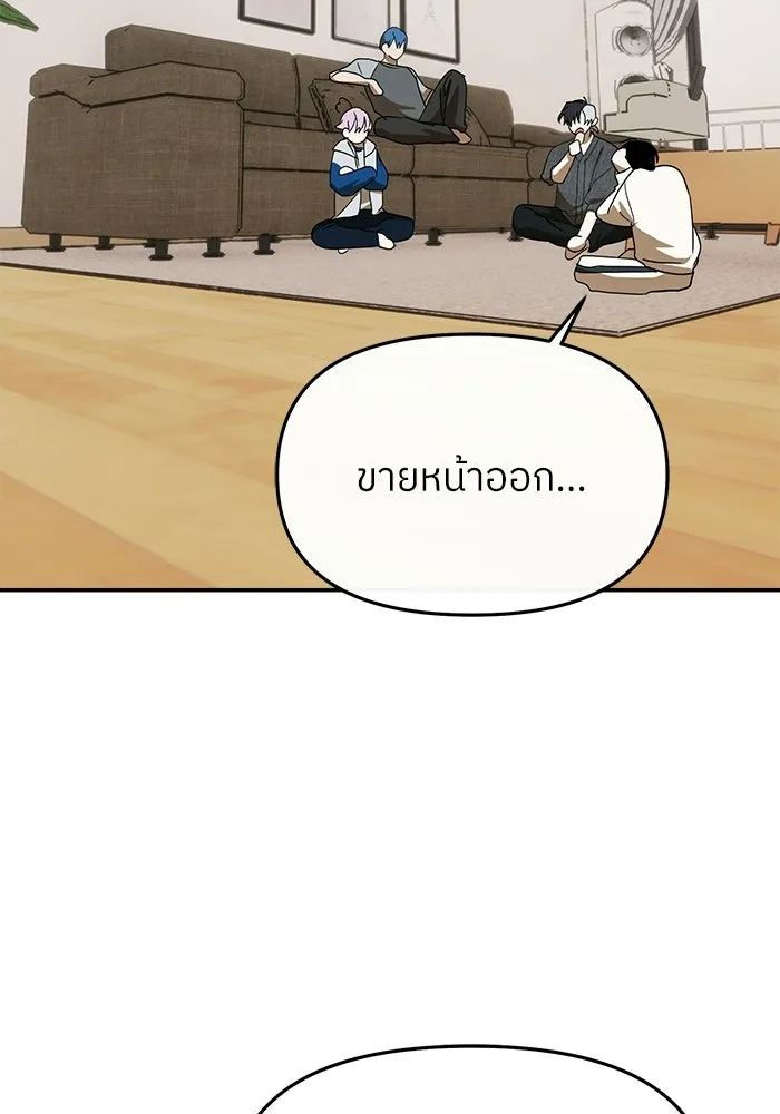 ย้อนเวลามาเป็นมักเน่ ตอนที่ 62 รูปที่ 113