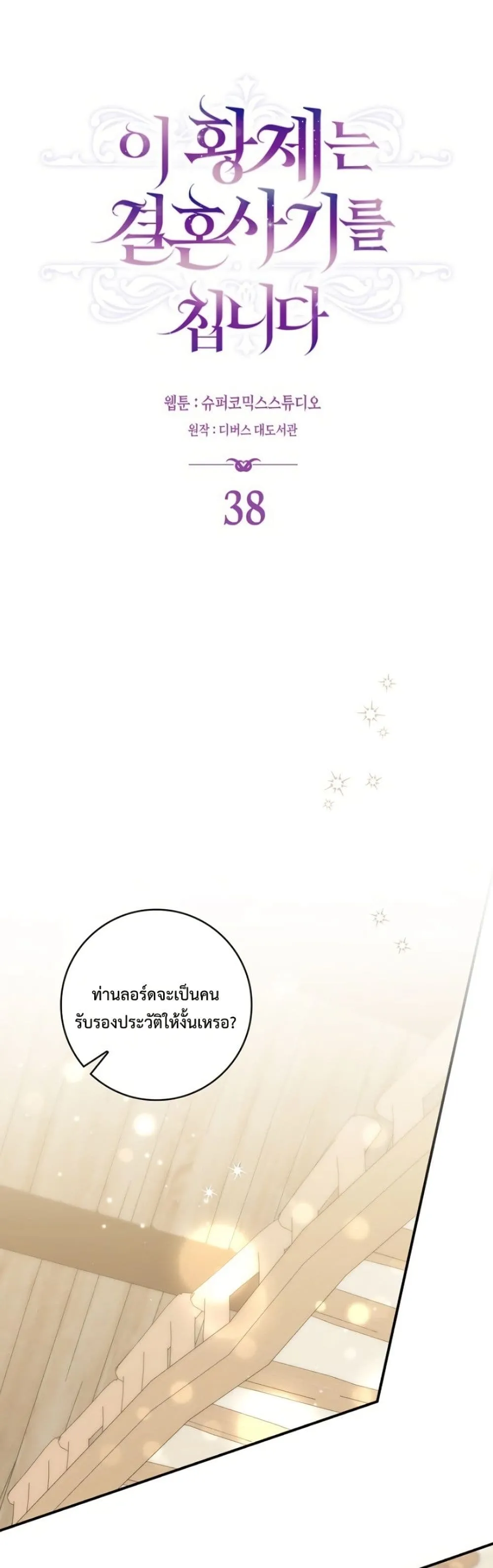 Manga-lc-com อ่านมังงะ อ่านการ์ตูน ออนไลน์ ฟรี The Emperor’s Marriage Scam ตอนที่ 1 2 3 4 5 6 7 8 9 10 11 12 13 14 ฟรี ไม่มีโฆษณา Manga-lc - อ่าน มังงะ อ่าน การ์ตูน ออนไลน์ อ่านมังงะ ฟรี