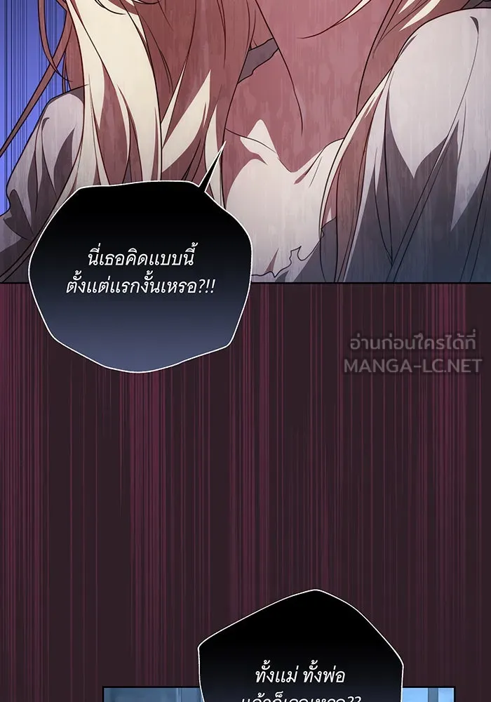 ทุกอย่างที่เสียไป ฉันขอทวงคืน ตอนที่ 1 รูปที่ 36