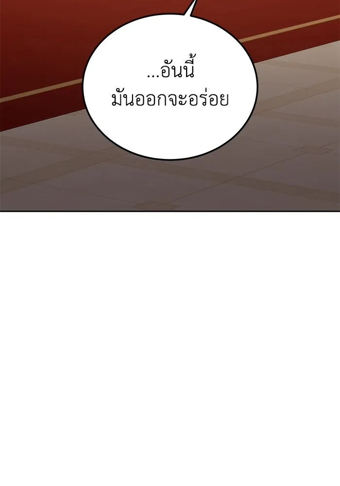 ยอดนักดาบผู้โอบอุ้มดารา ตอนที่ 13 รูปที่ 68