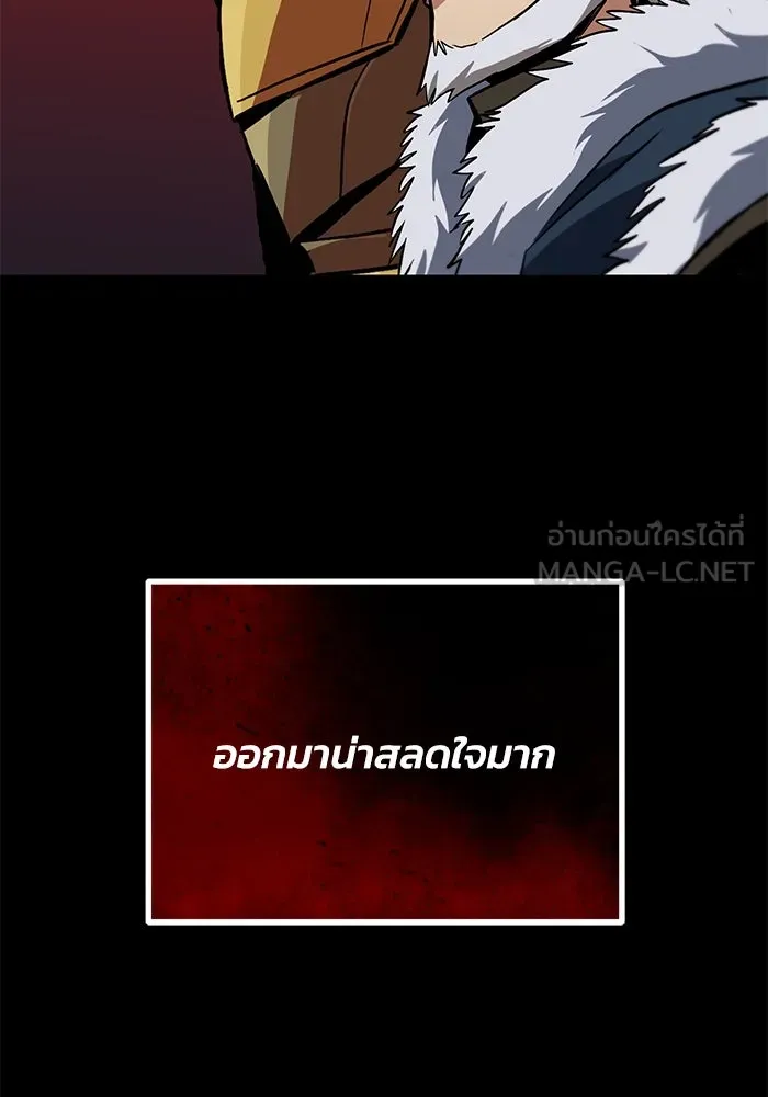 ชีวิตพลิกผันของลอร์ดผู้เกียจคร้าน ตอนที่ 90 บททดสอบของพระเจ้า รูปที่ 93