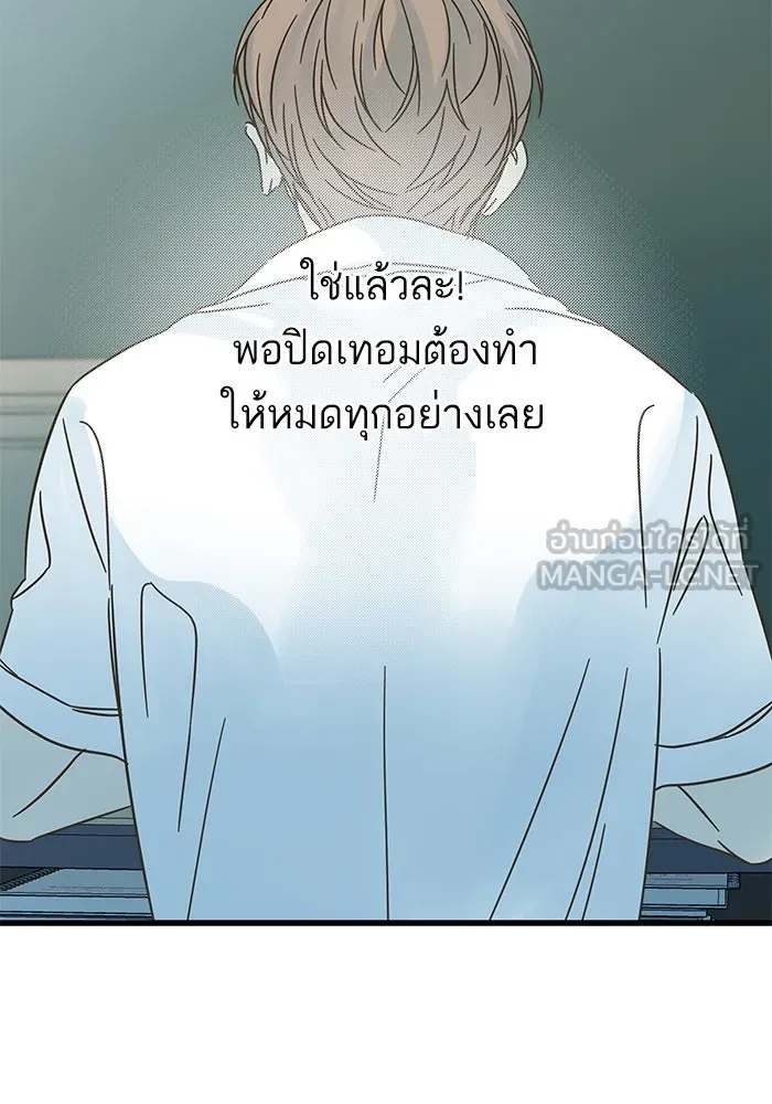 ฉันมันร้าย หรือเพราะโลกไม่น่ารัก ตอนที่ 152 รูปที่ 9