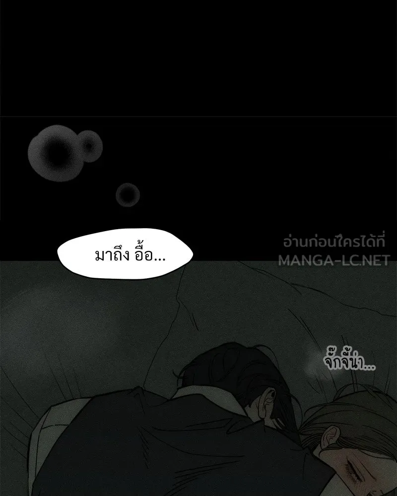 บุปผารุ่มราคะ ตอนที่ 70 รูปที่ 141