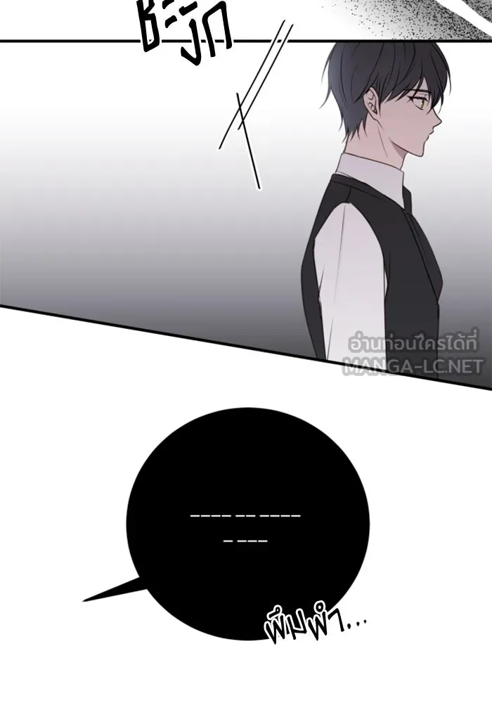 ตัวร้ายอย่างฉันขออยู่อย่างสงบ ตอนที่ 30 รูปที่ 45