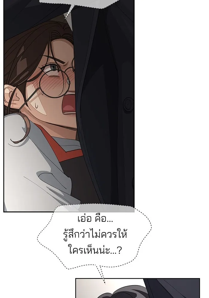 ความรักของอิซอบ ตอนที่ 35 รูปที่ 56