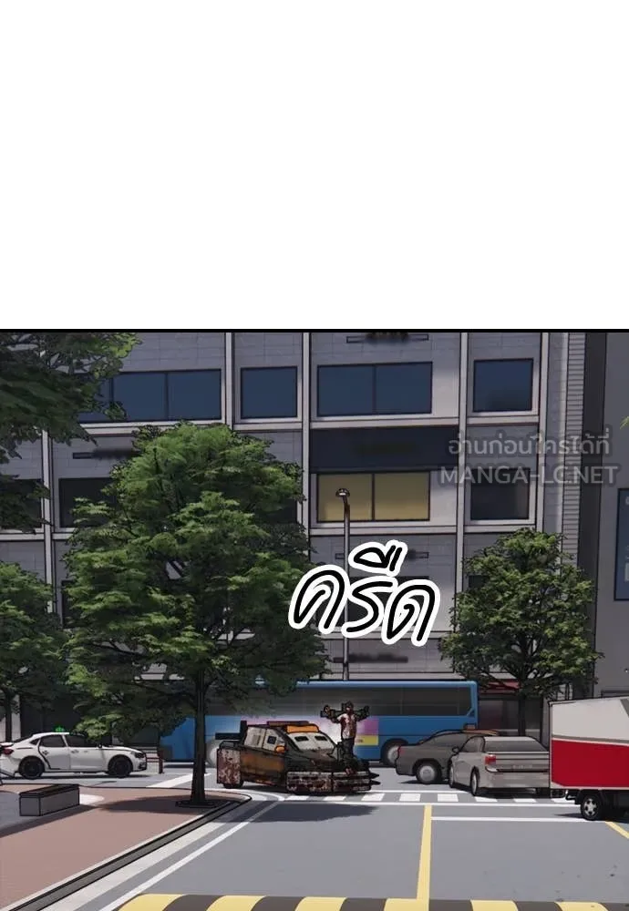 ผู้กล้าฝ่า ตอนที่ 27 รูปที่ 70