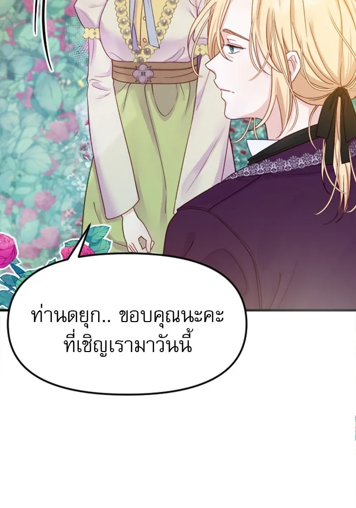 ไม่รักให้ตาย ตอนที่ 3 รูปที่ 7
